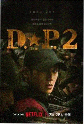 山那边的邮差 经典年代剧免费观看